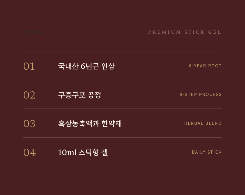 흑삼왕궁겔 300ml_2.png